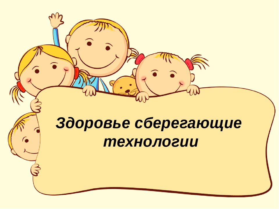 Область здоровья