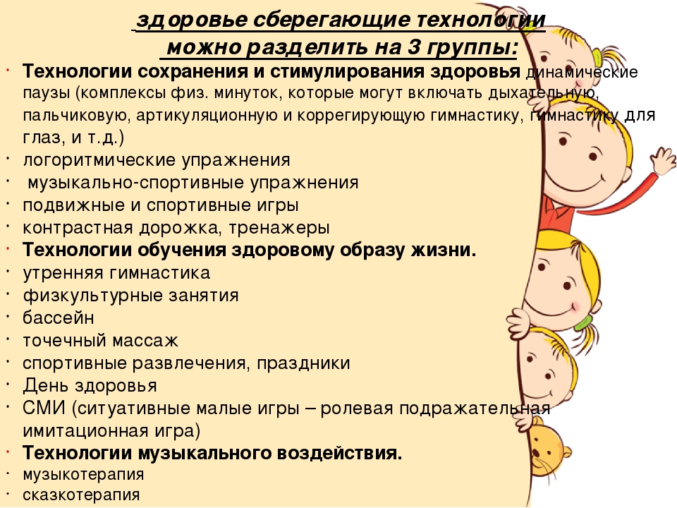 Образовательная область «Здоровье» раздел «Физическая Культура»