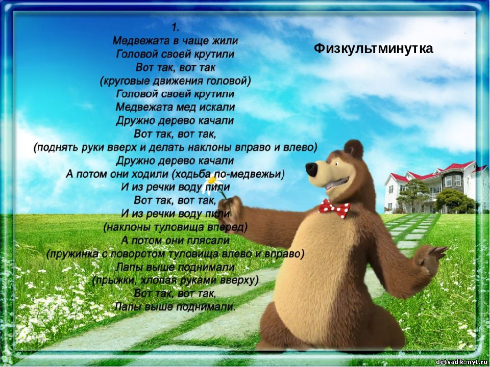 Образовательная область «Здоровье» раздел «Физическая Культура»