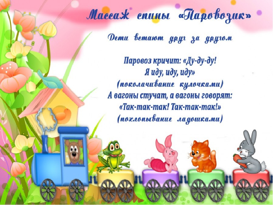 Образовательная область «Здоровье» раздел «Физическая Культура»