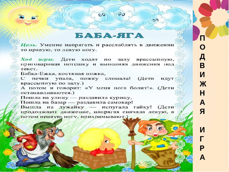 Образовательная область «Здоровье» раздел «Физическая Культура»