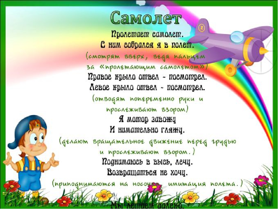 Образовательная область «Здоровье» раздел «Физическая Культура»