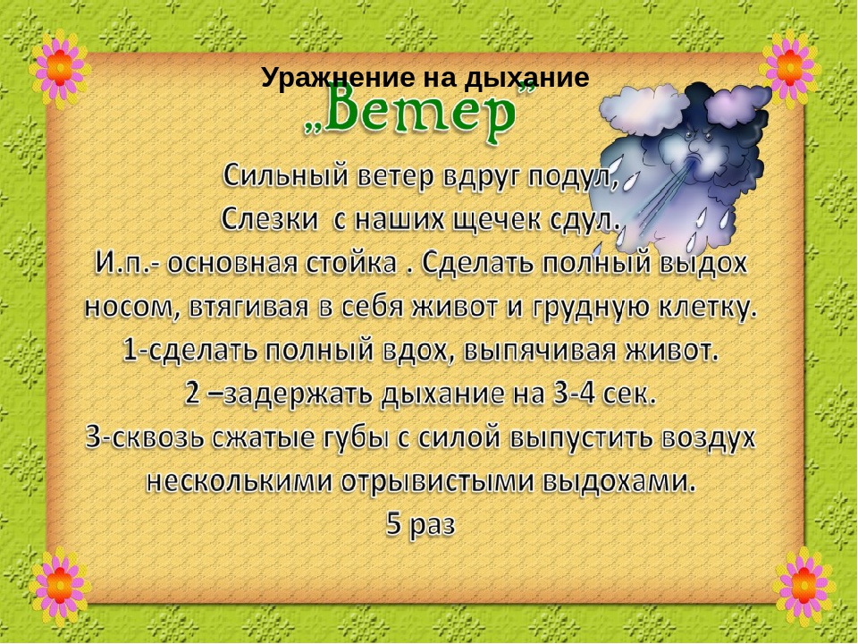 Образовательная область «Здоровье» раздел «Физическая Культура»