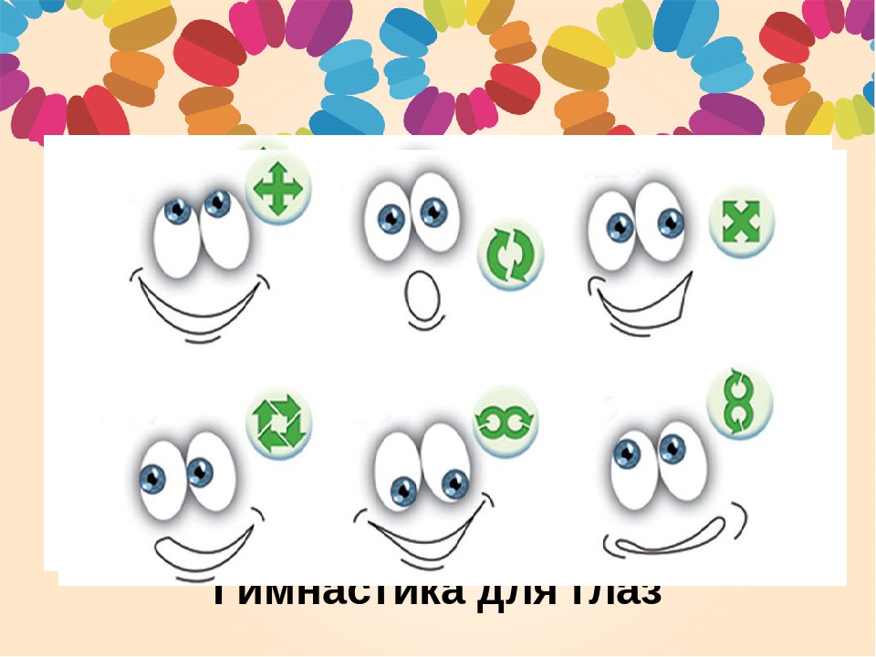 Образовательная область «Здоровье» раздел «Физическая Культура»
