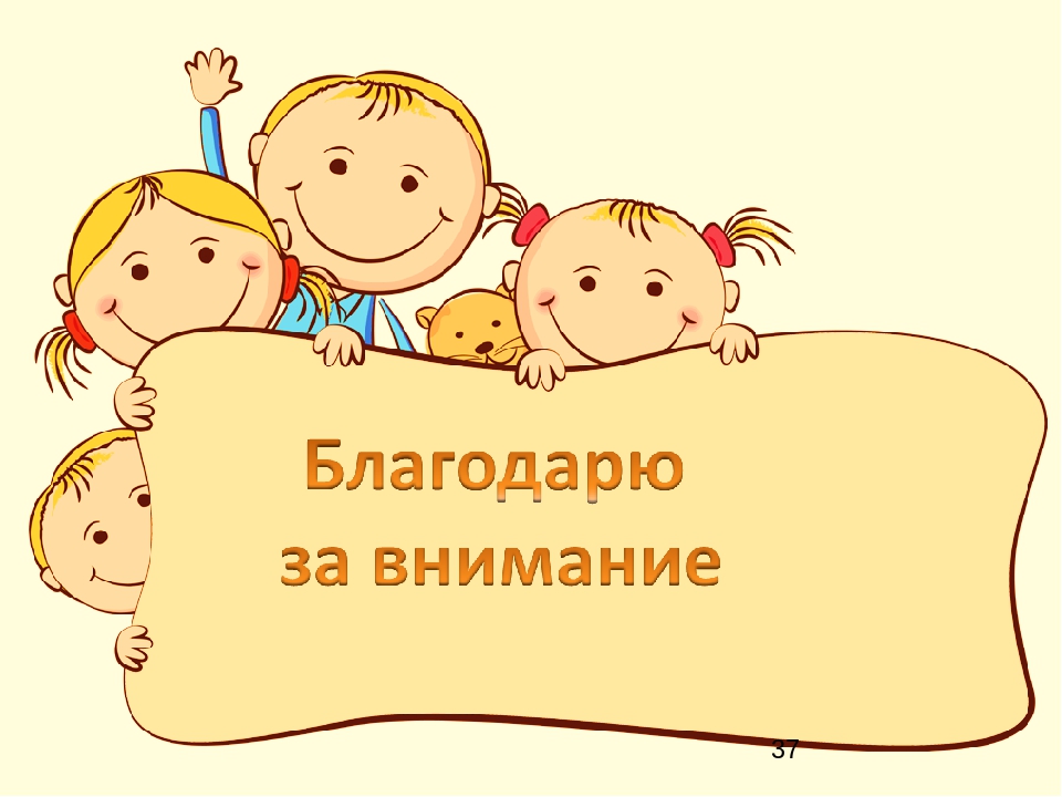 Образовательная область «Здоровье» раздел «Физическая Культура»