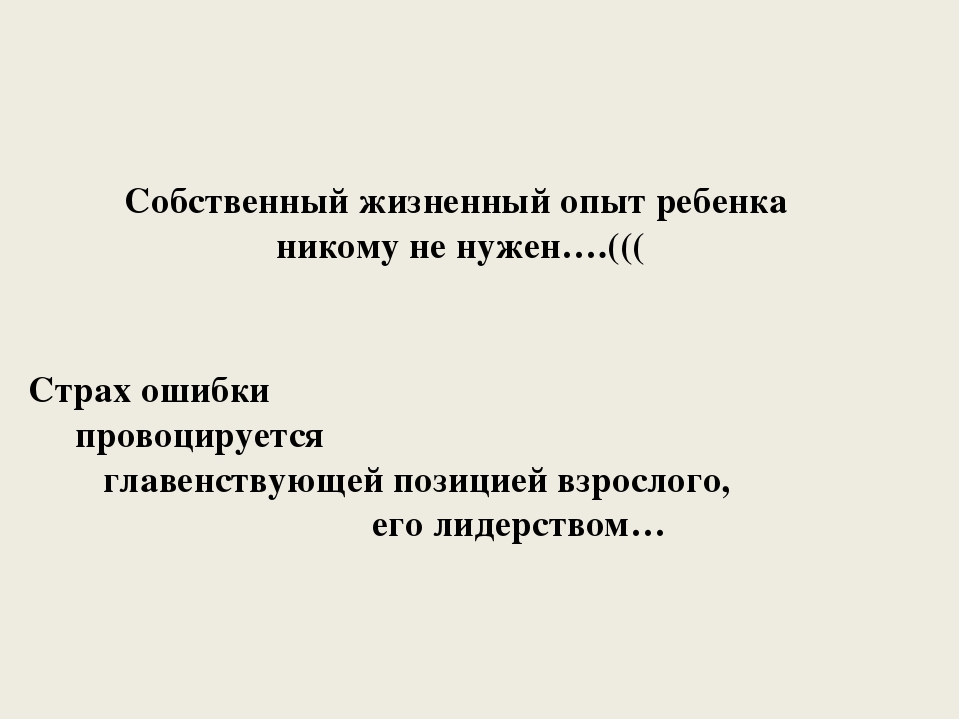 Презентация "Сохранение и укрепление психологического здоровья детей с ОВЗ как условие их успешной социализации"