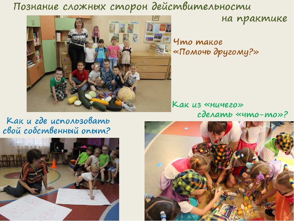 Презентация "Сохранение и укрепление психологического здоровья детей с ОВЗ как условие их успешной социализации"