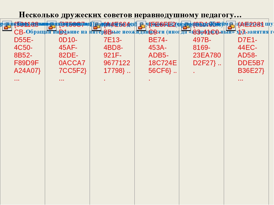 Презентация "Сохранение и укрепление психологического здоровья детей с ОВЗ как условие их успешной социализации"