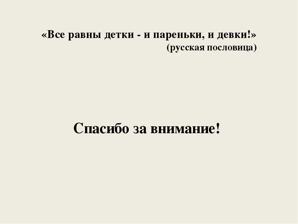 Презентация "Сохранение и укрепление психологического здоровья детей с ОВЗ как условие их успешной социализации"