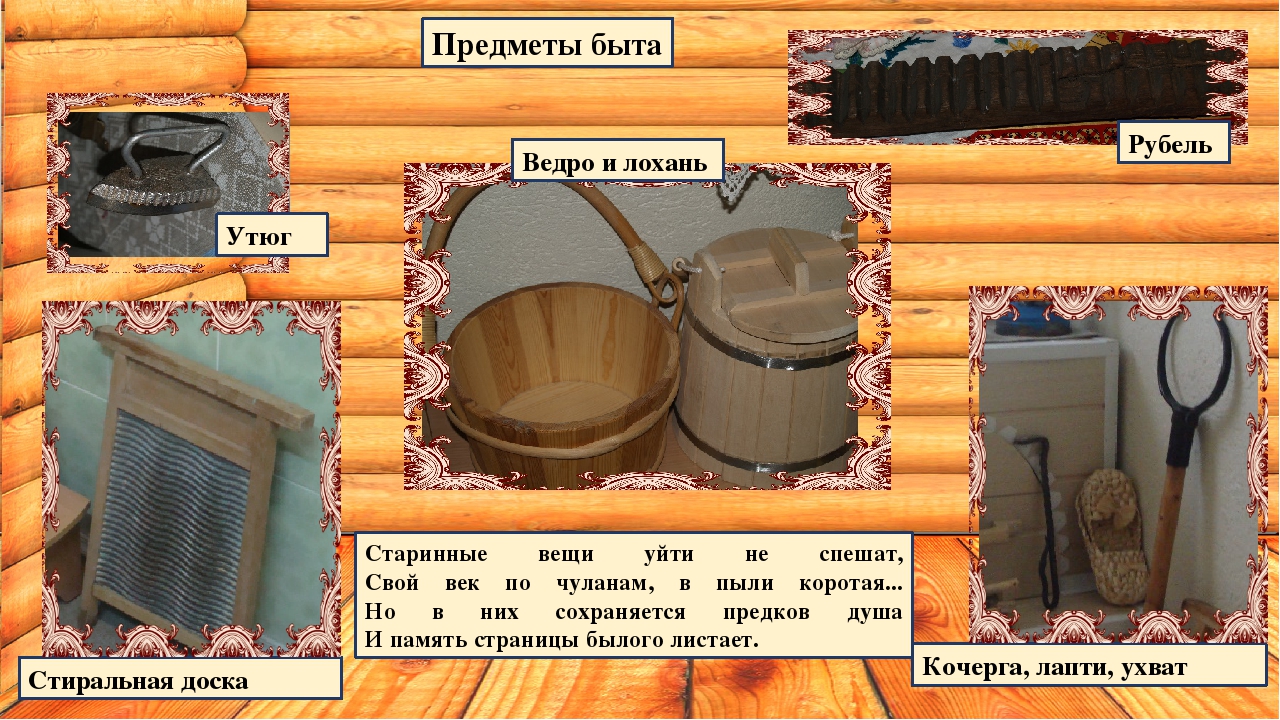 Презентация: "Создание мини - музея "Русская изба" в ДОУ".