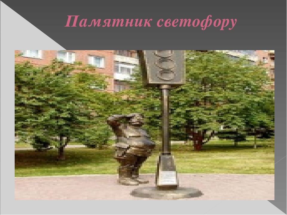 Презентация "Путешествие по городу - Новосибирск" (Старшая, подготовительная группа)