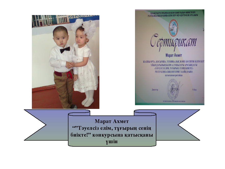 Презентация на тему "Тәрбиеші портфолиосы"