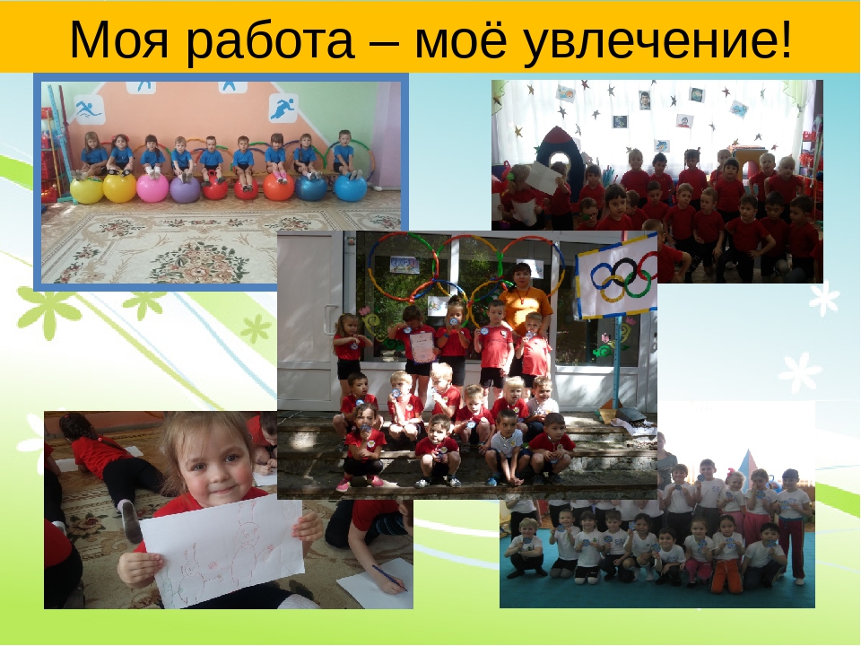 Физкультурно-Оздоровительная деятельность на основе досугов и развлечений с родителями.