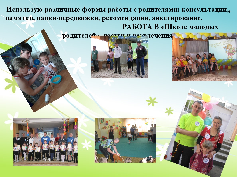 Физкультурно-Оздоровительная деятельность на основе досугов и развлечений с родителями.