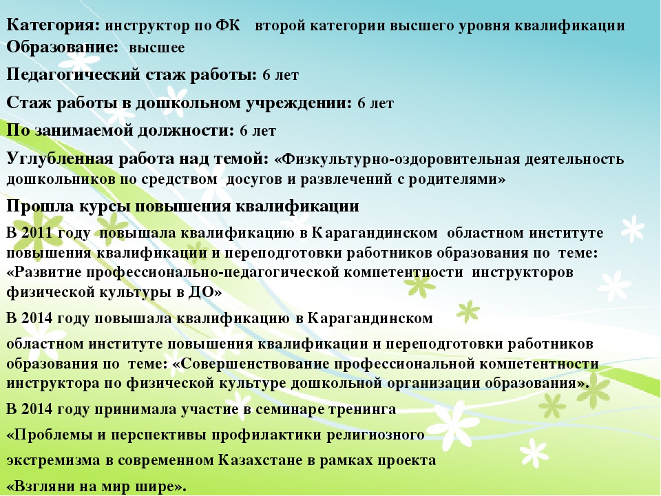 Физкультурно-Оздоровительная деятельность на основе досугов и развлечений с родителями.