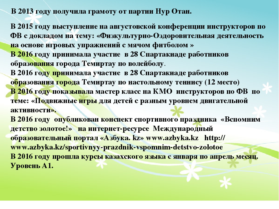 Физкультурно-Оздоровительная деятельность на основе досугов и развлечений с родителями.