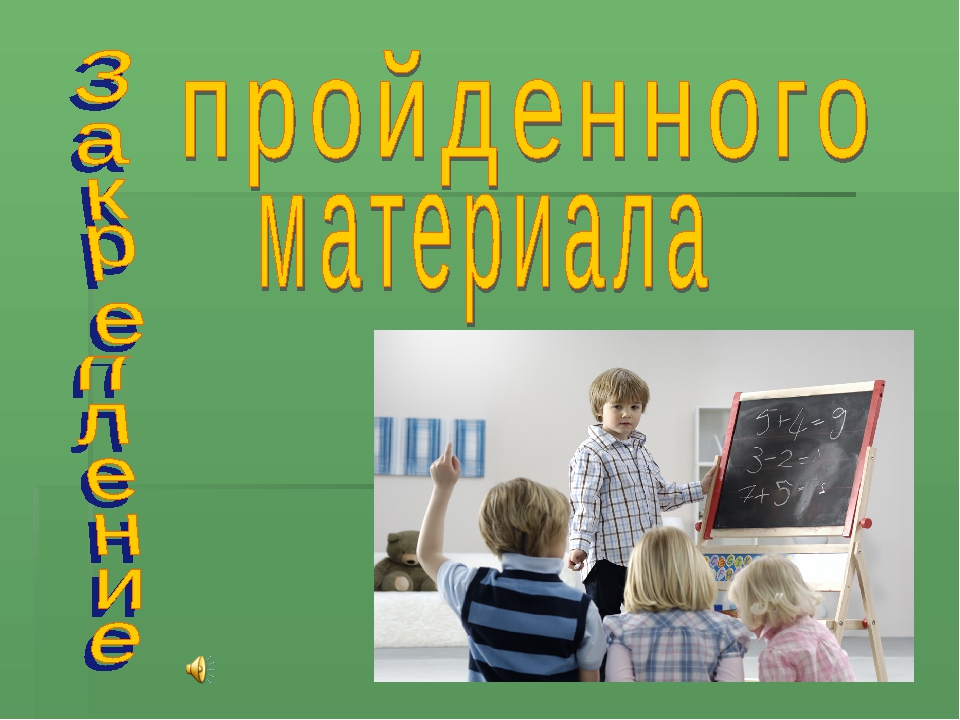 ФЭМП для дошкольников с ОВЗ 4-6 лет