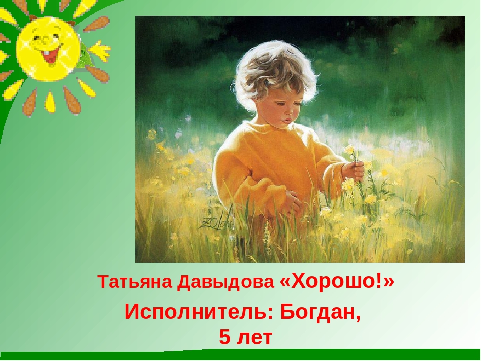 Презентация к конкурсу чтецов " Сохраним природу!"
