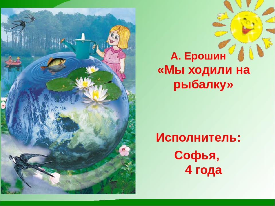 Презентация к конкурсу чтецов " Сохраним природу!"