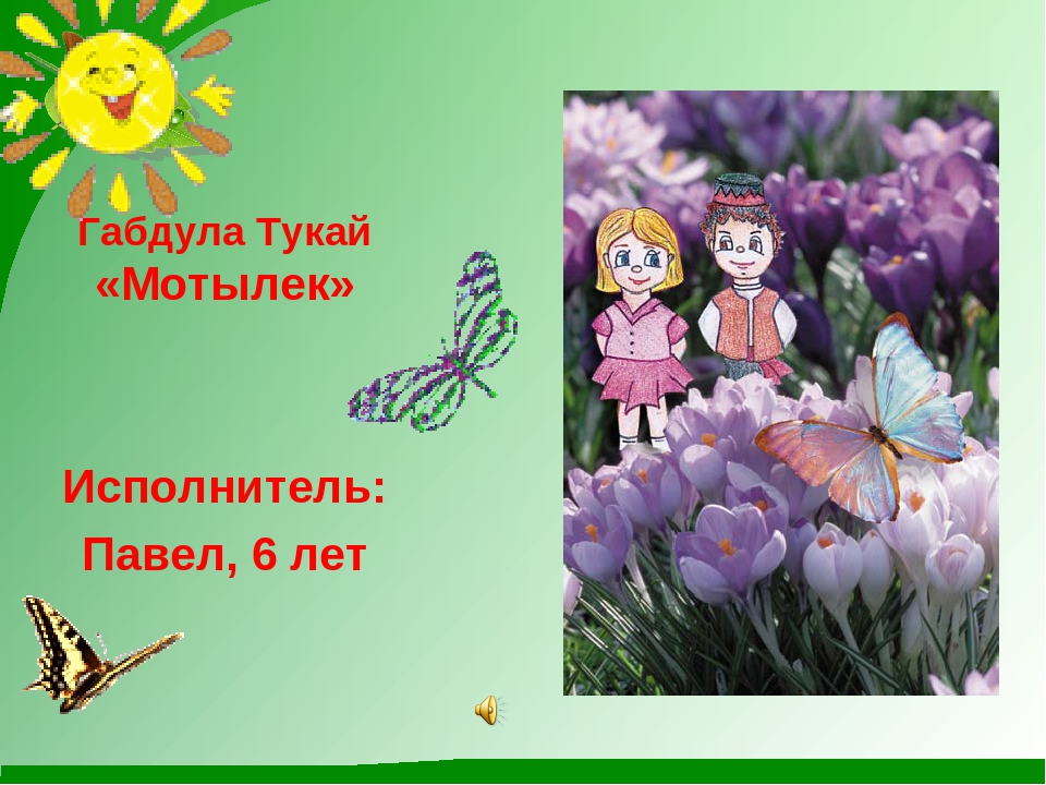 Презентация к конкурсу чтецов " Сохраним природу!"