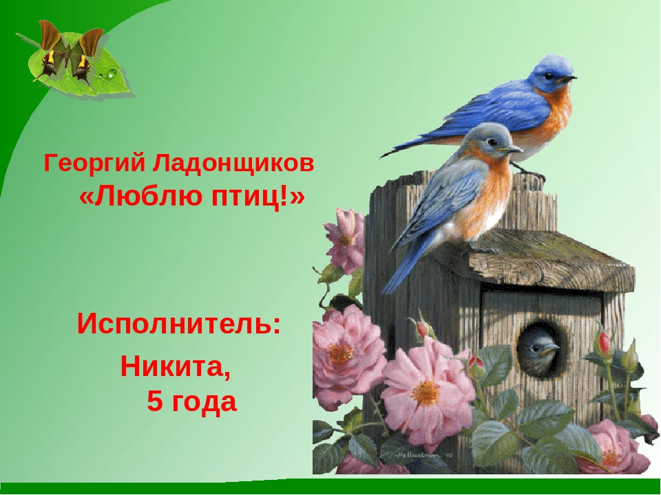 Презентация к конкурсу чтецов " Сохраним природу!"
