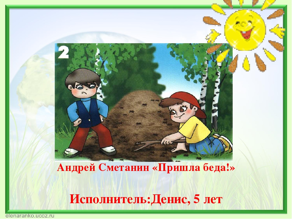 Презентация к конкурсу чтецов " Сохраним природу!"