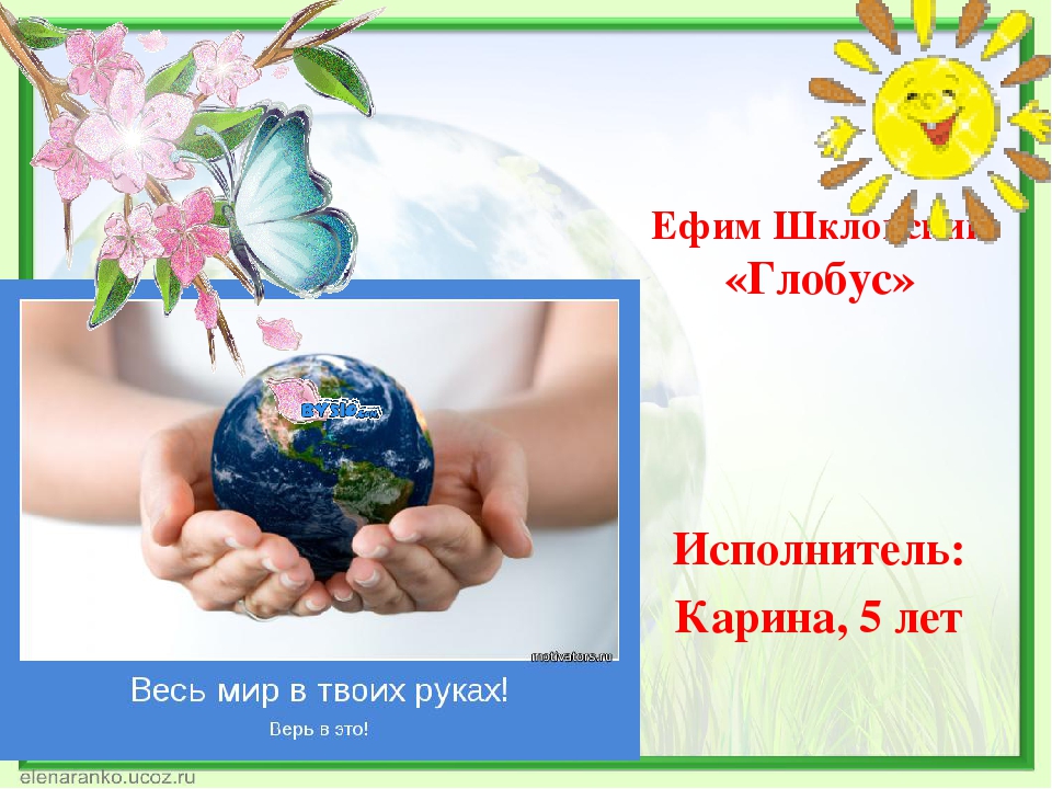 Презентация к конкурсу чтецов " Сохраним природу!"