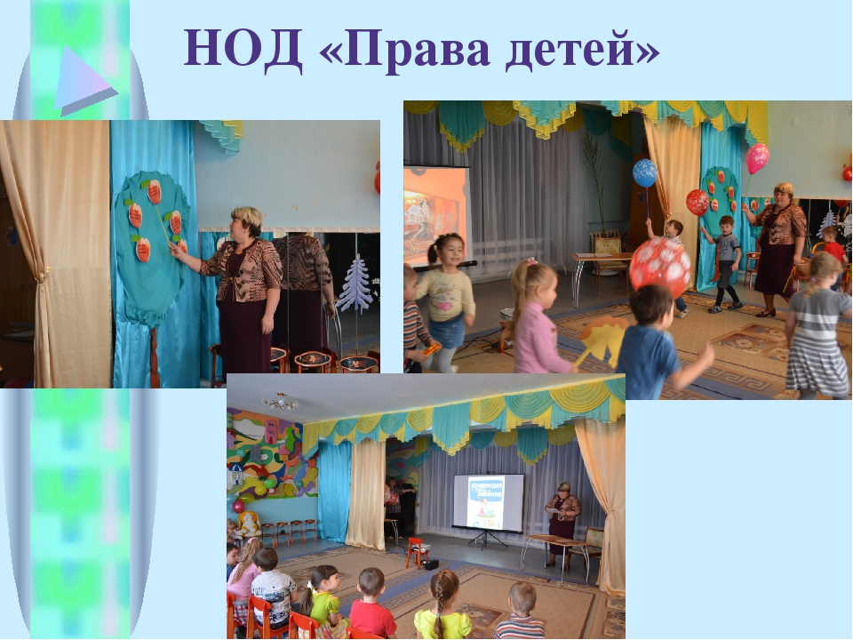 Презентация "Городской семинар по правам ребенка"