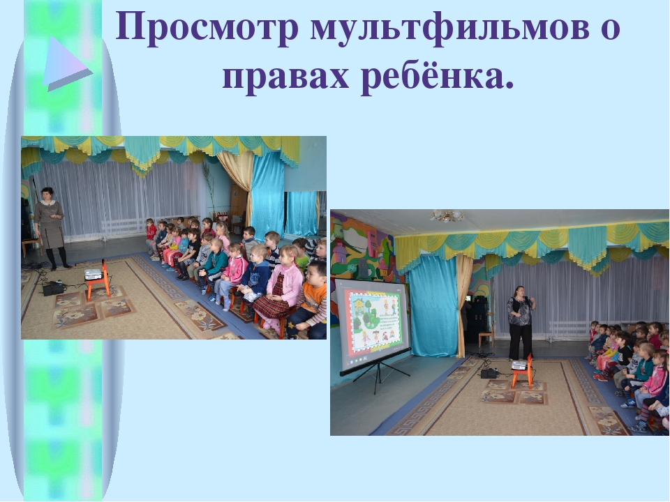 Презентация "Городской семинар по правам ребенка"