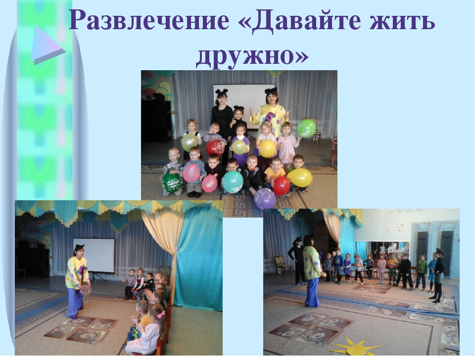 Презентация "Городской семинар по правам ребенка"