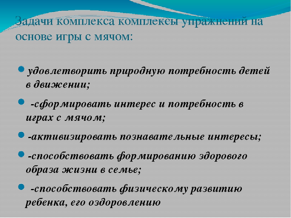 Проект «Королевство волшебных мячей»