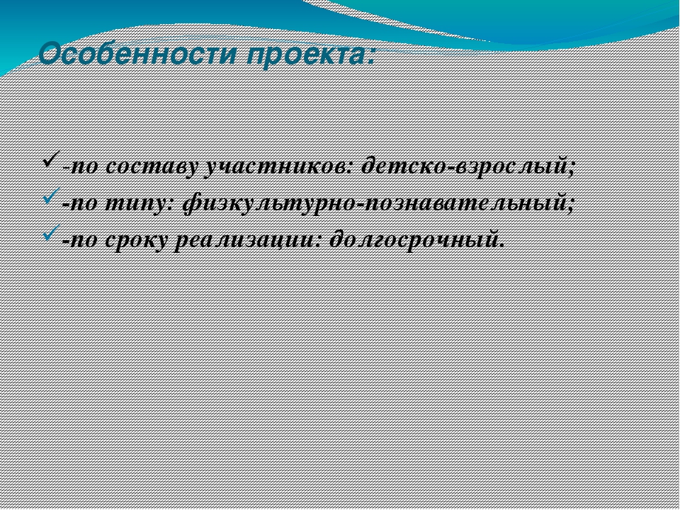 Проект «Королевство волшебных мячей»