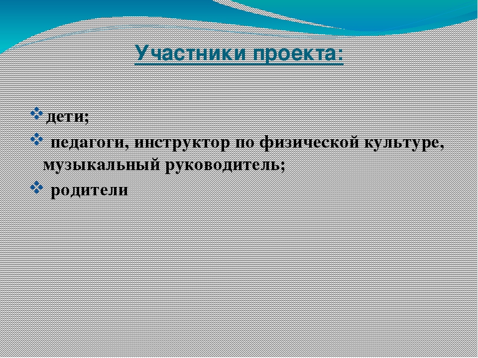 Проект «Королевство волшебных мячей»