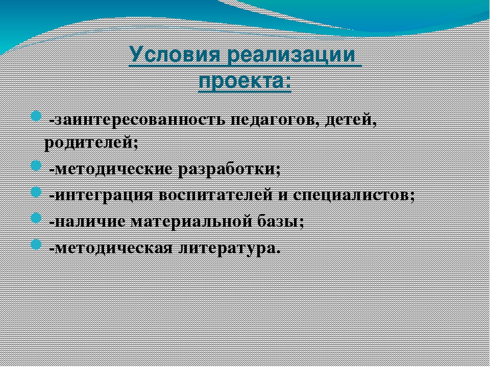 Проект «Королевство волшебных мячей»