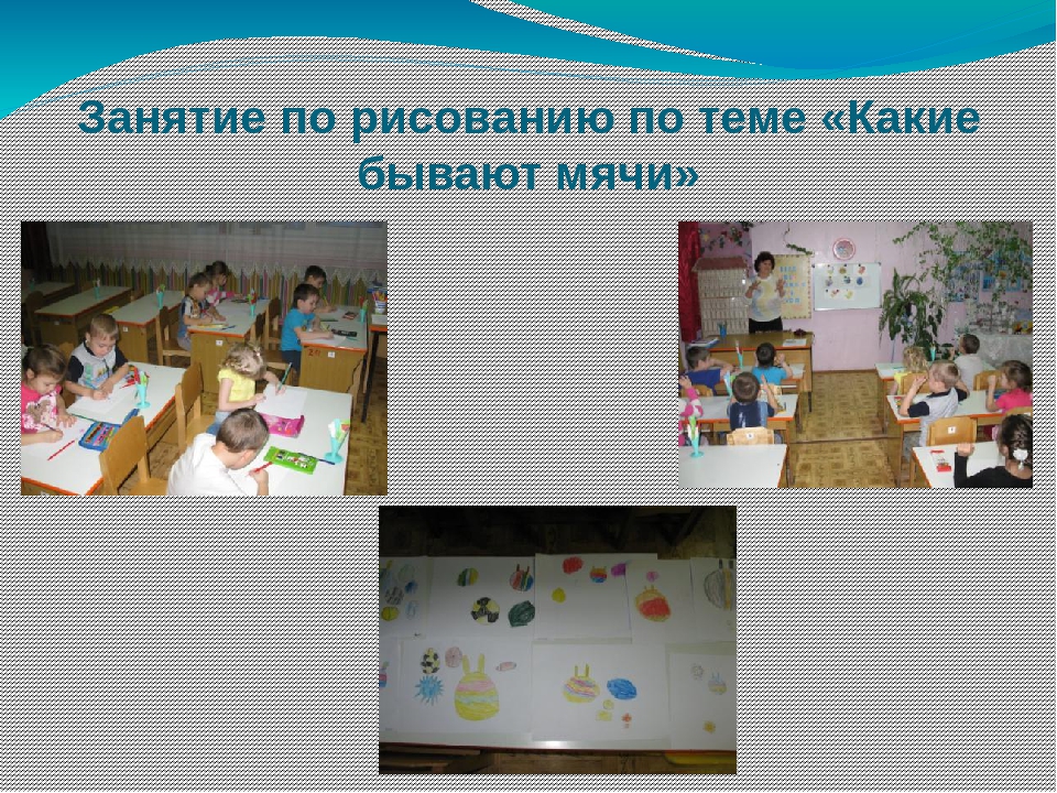 Проект «Королевство волшебных мячей»