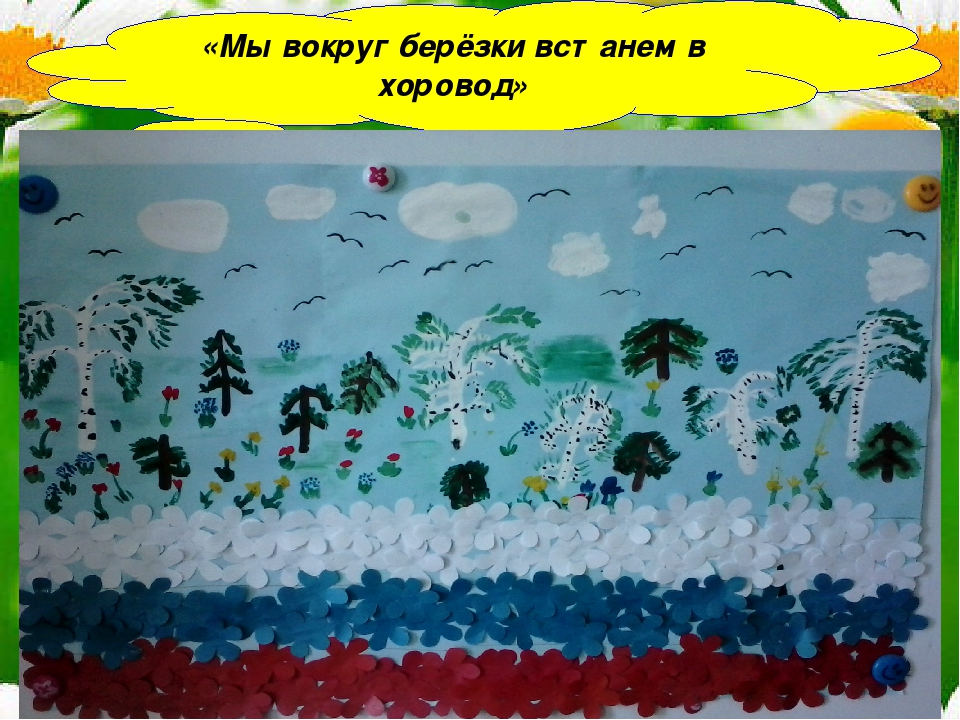 Презентация ЛЕТНЕЙ ОЗДОРОВИТЕЛЬНОЙ КОМПАНИИ В ДОУ "Летний калейдоскоп"