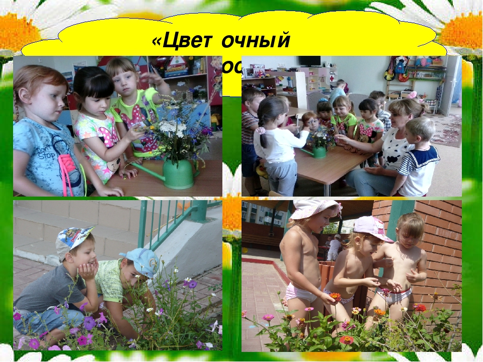 Презентация ЛЕТНЕЙ ОЗДОРОВИТЕЛЬНОЙ КОМПАНИИ В ДОУ "Летний калейдоскоп"