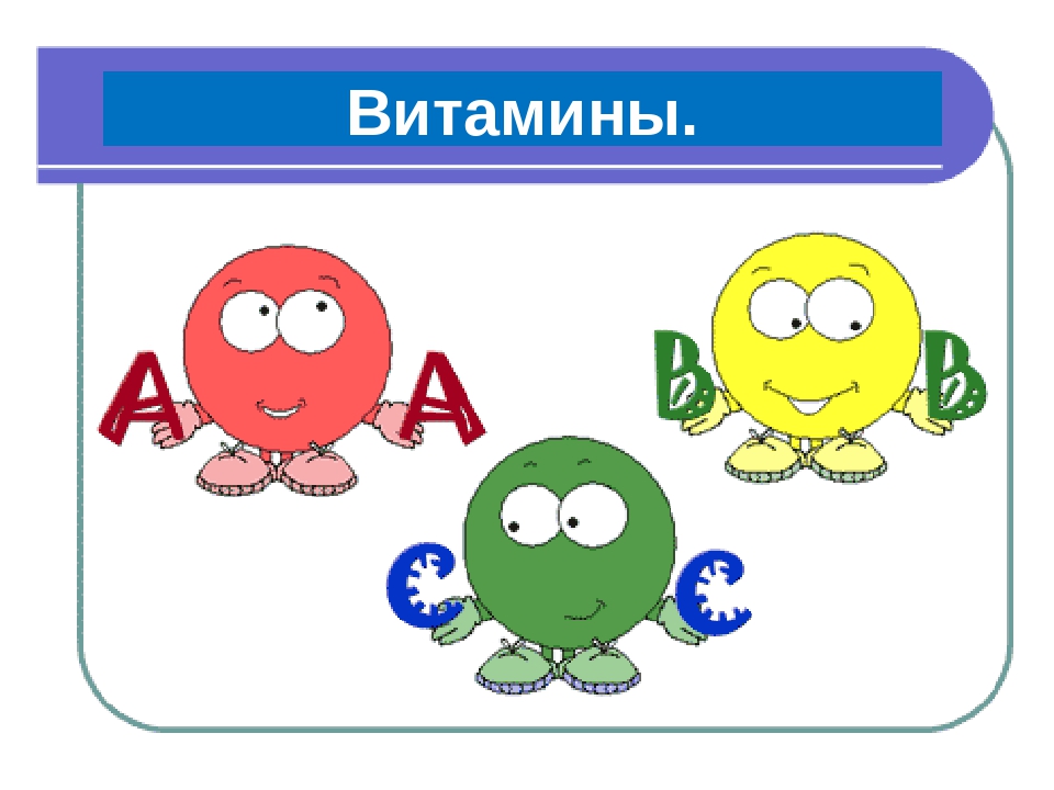 Презентация к познавательному занятию с использованием здоровьесберегающих технологий "Витаминная страна"
