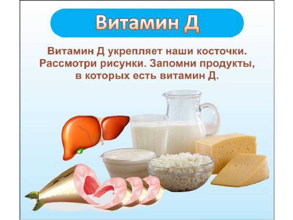Презентация к познавательному занятию с использованием здоровьесберегающих технологий "Витаминная страна"