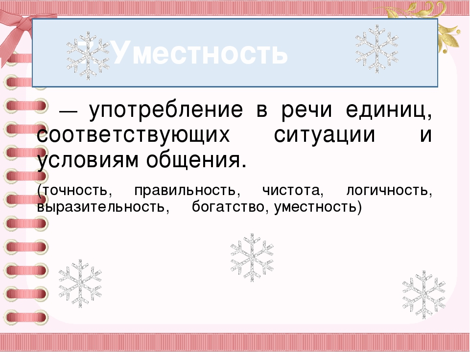 Презентация семинар - практикум для воспитателей на тему "Красивая речь слаще мёда"