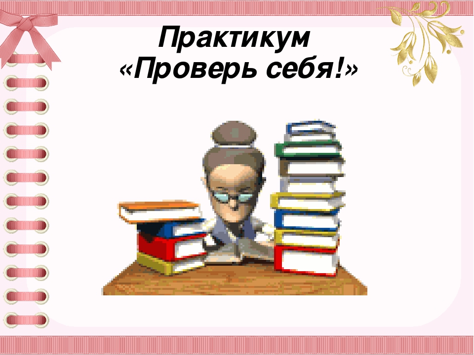 Презентация семинар - практикум для воспитателей на тему "Красивая речь слаще мёда"