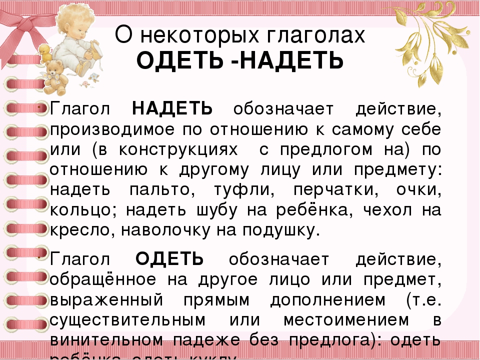 Презентация семинар - практикум для воспитателей на тему "Красивая речь слаще мёда"