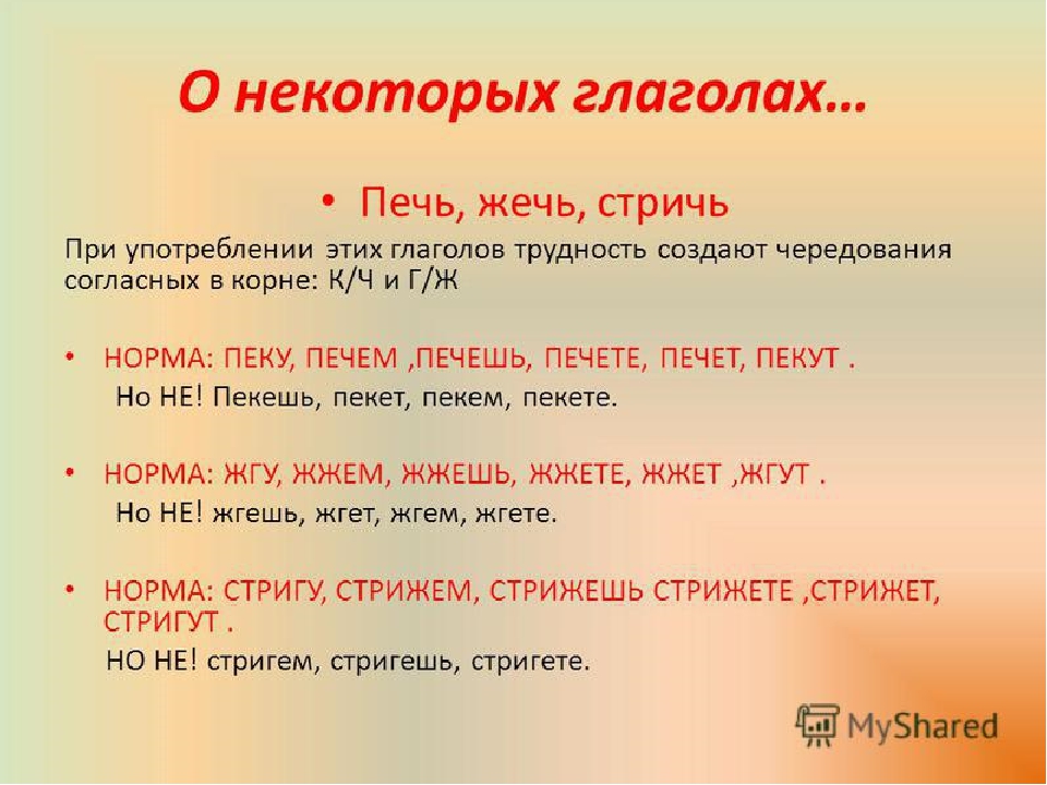 Презентация семинар - практикум для воспитателей на тему "Красивая речь слаще мёда"