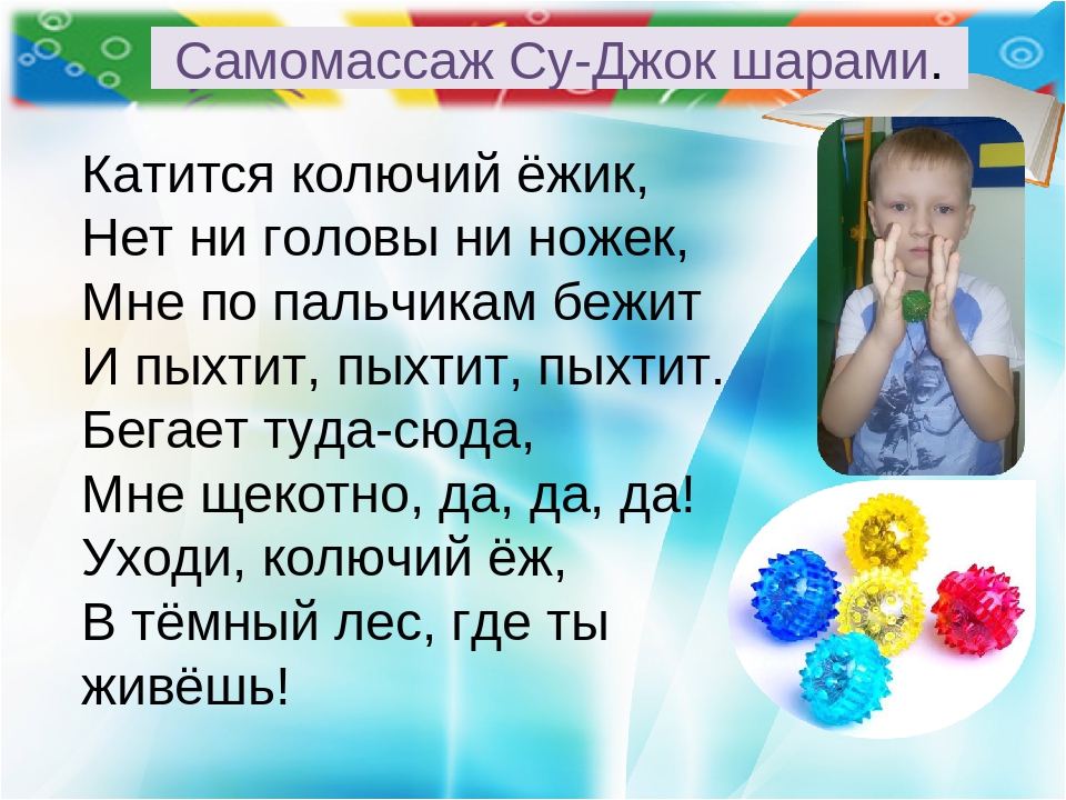 Презентация мастер - класс на тему "Логопедический самомассаж"