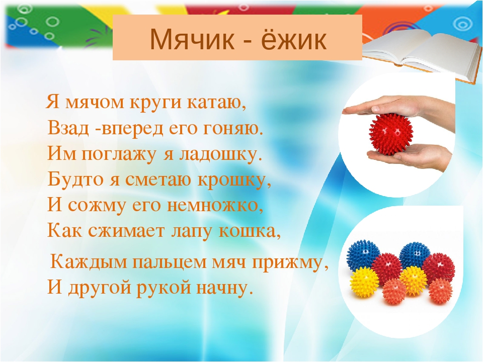 Презентация мастер - класс на тему "Логопедический самомассаж"