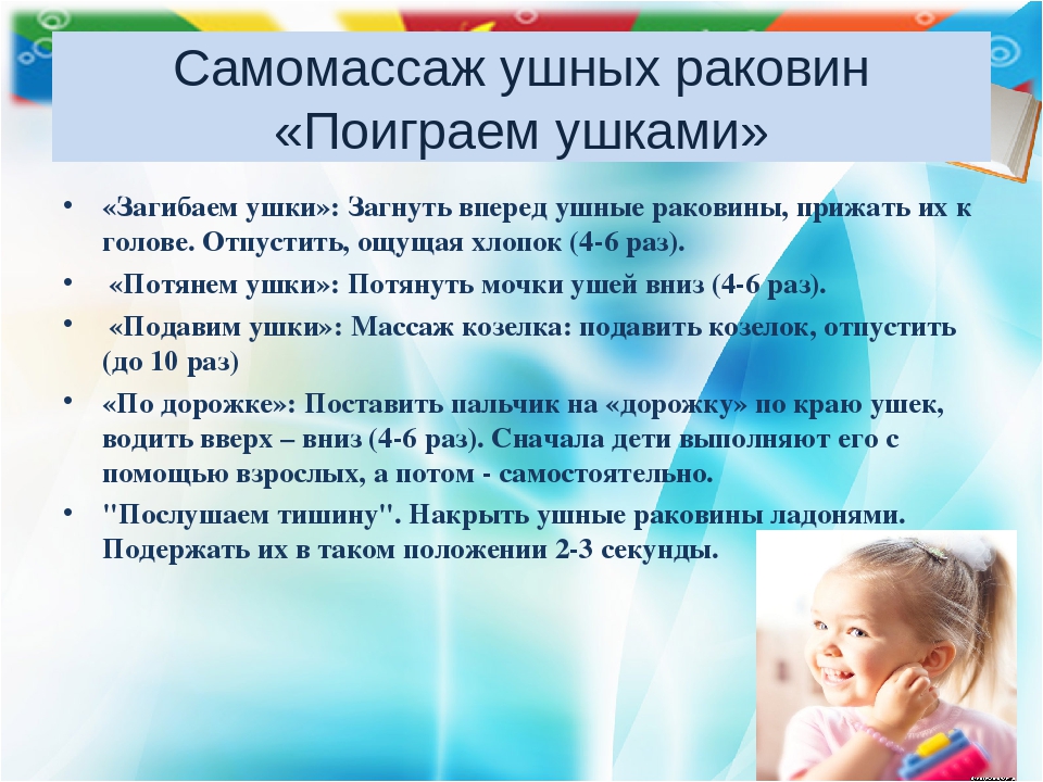 Презентация мастер - класс на тему "Логопедический самомассаж"