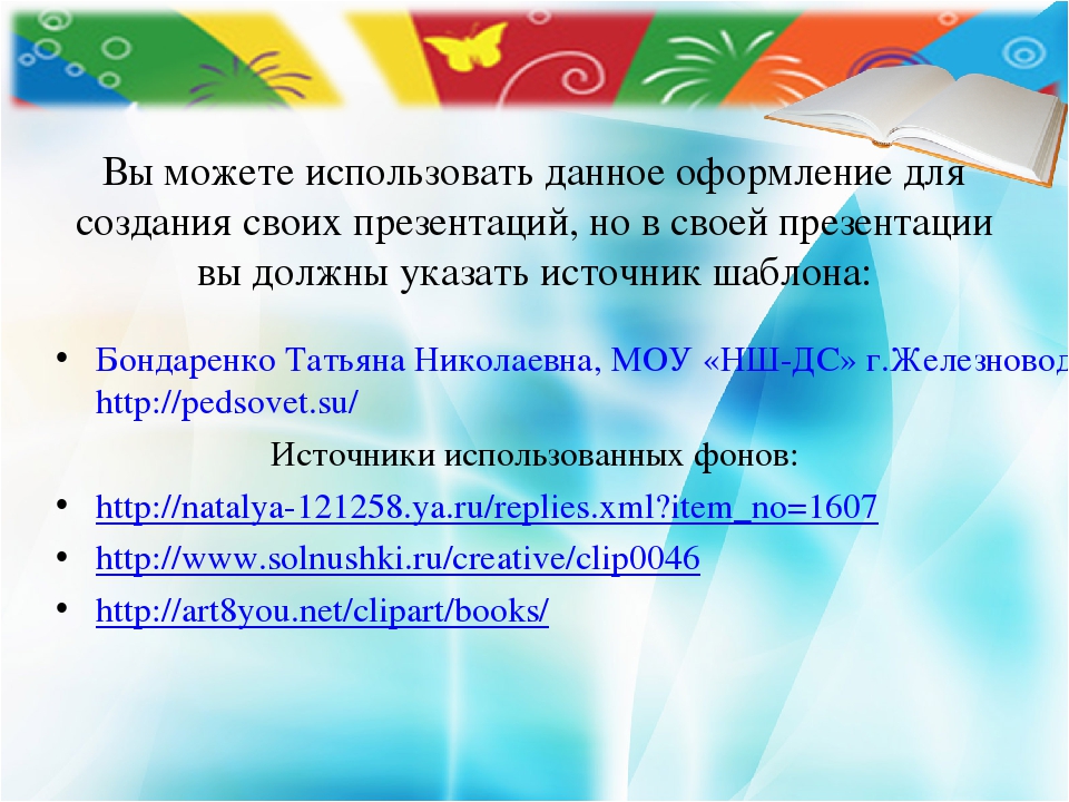 Презентация мастер - класс на тему "Логопедический самомассаж"