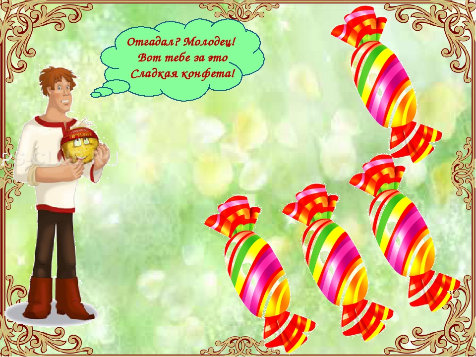 Презентация - путешествие по сказкам.