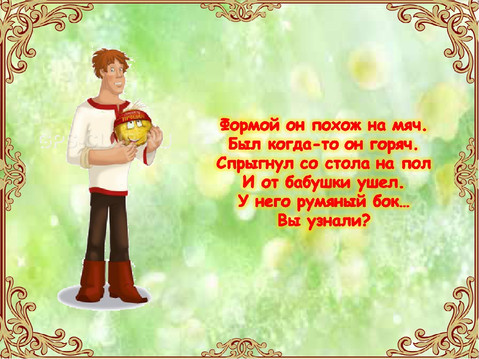 Презентация - путешествие по сказкам.