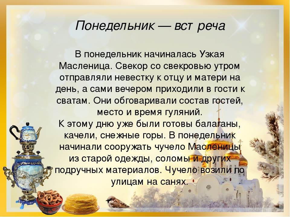 Презентация для детей старшего дошкольного возраста "Широкая масленица"